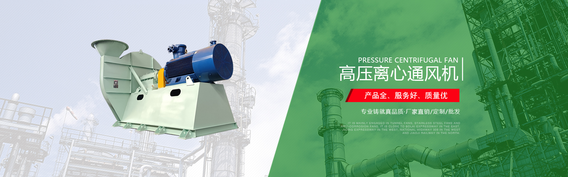 淄博科尔福风机有限公司