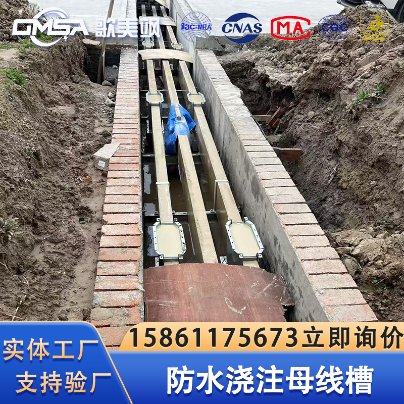 歌美飒母线防水母线槽支持国内外订单室外配电使用