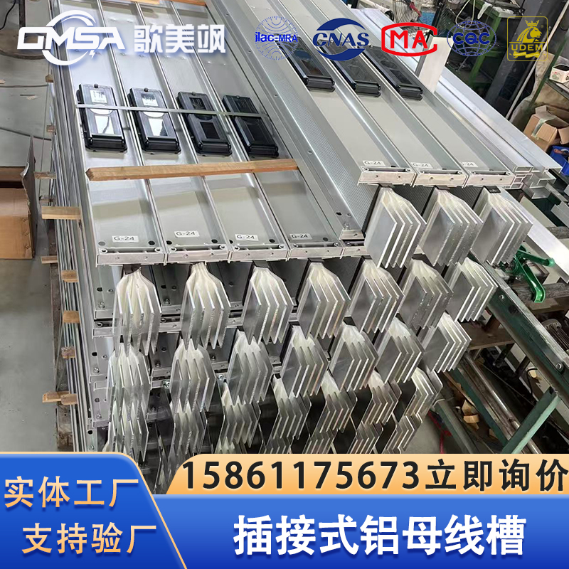 插接式母线槽加工定制源头工厂资质齐全
