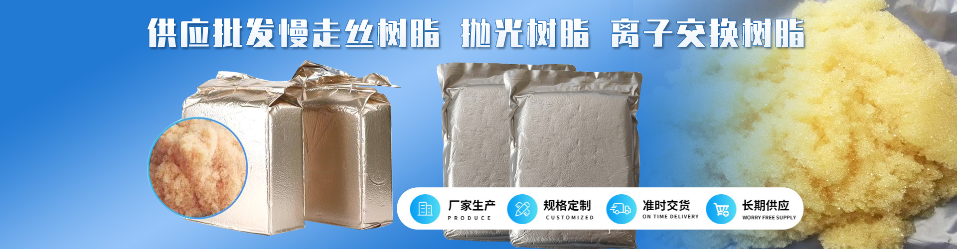 廊坊欣源化工建材有限公司