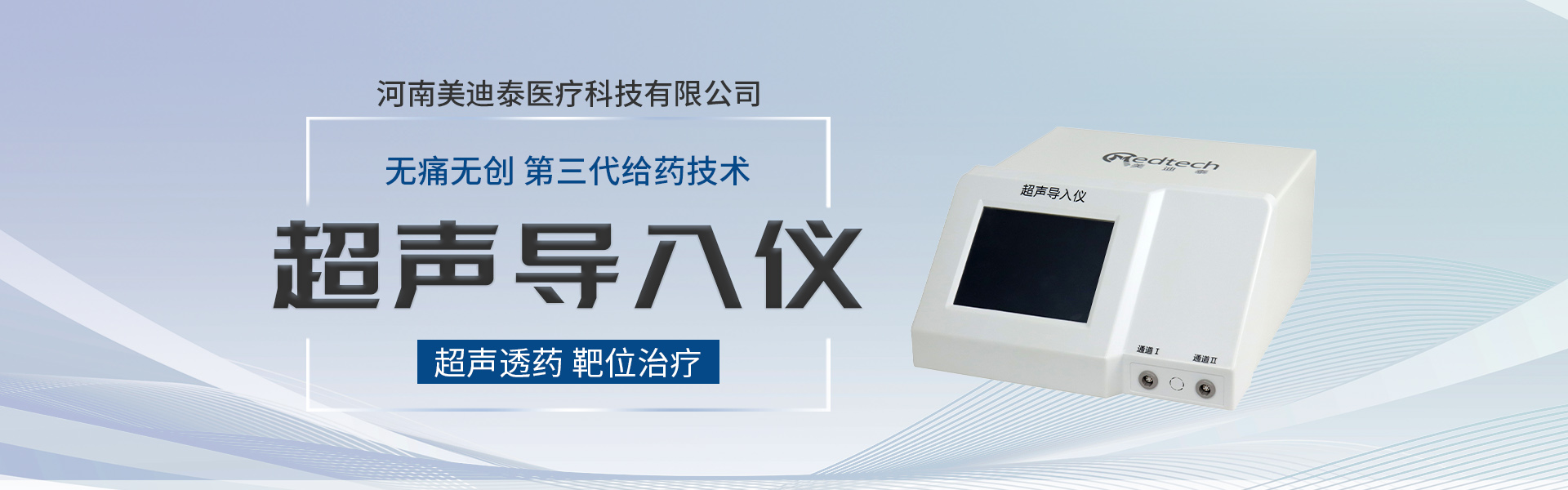 河南美迪泰医疗科技有限公司