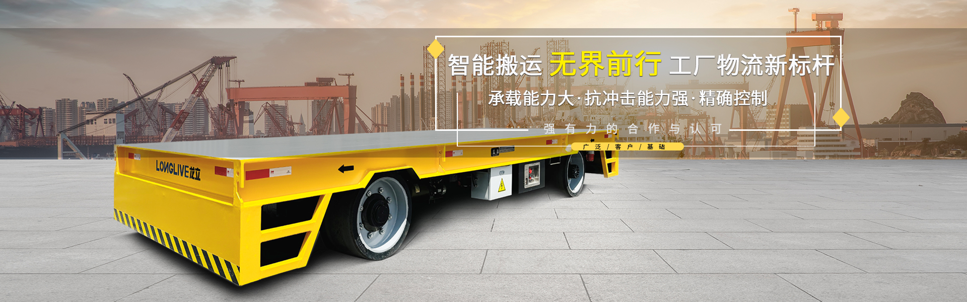 杭州龙立智能科技有限公司