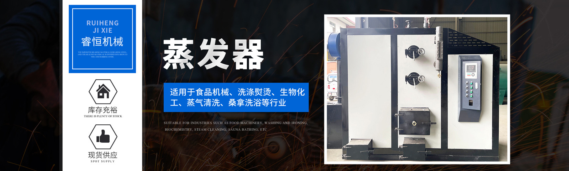 泰安睿恒机械设备制造有限公司
