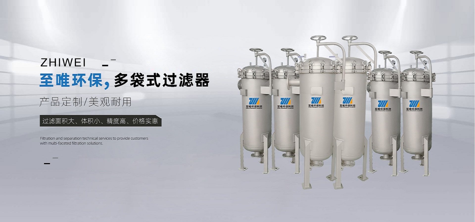 无锡至唯环保科技有限公司