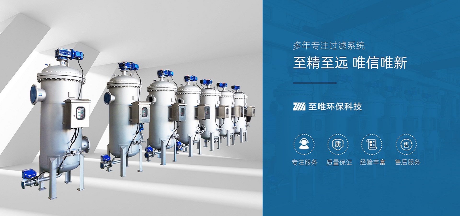 无锡至唯环保科技有限公司