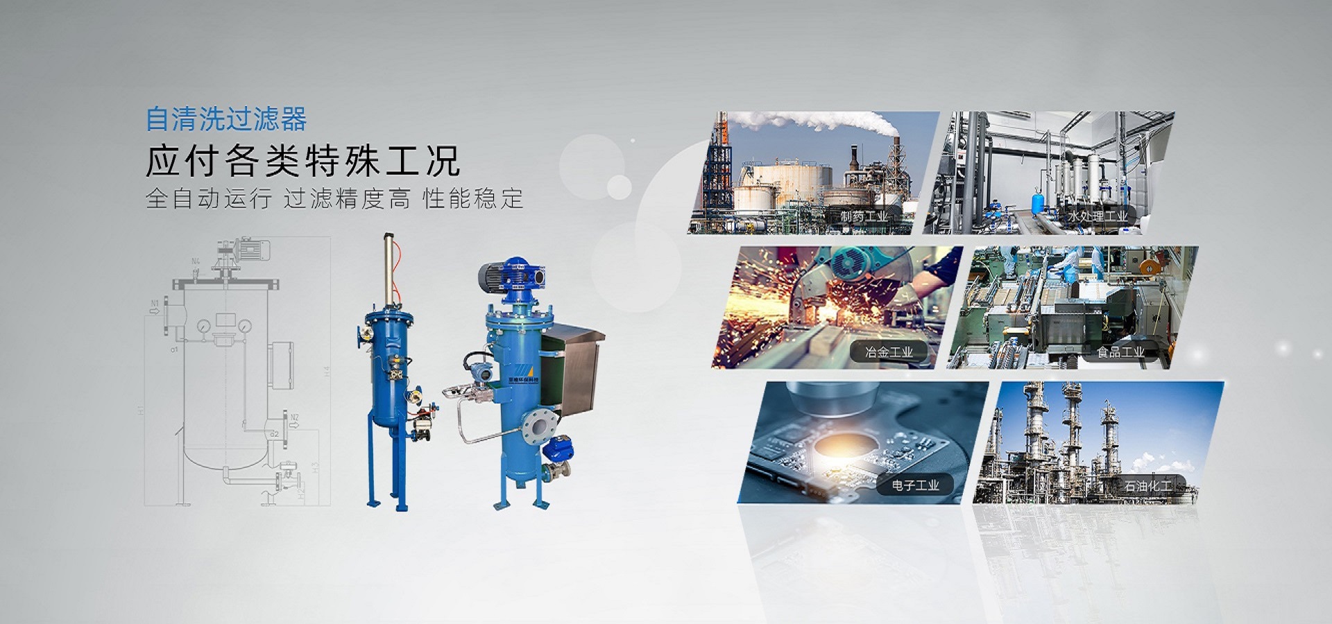 无锡至唯环保科技有限公司