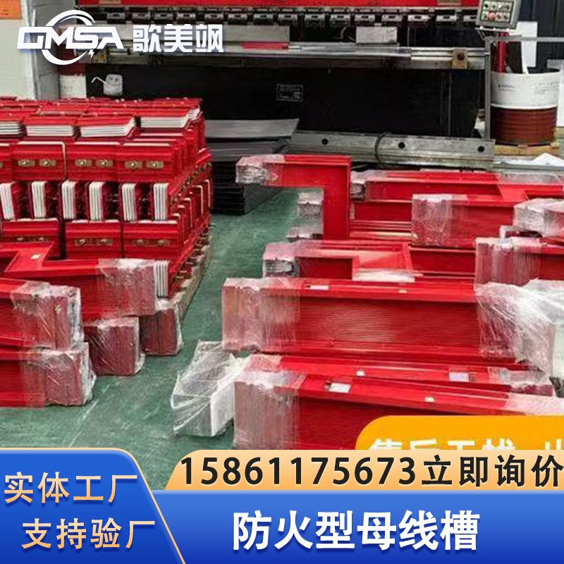 防火母线槽竖井母线安装低压母线槽安装