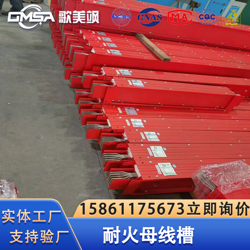 耐火型母线槽厂家支持上门测量安装服务