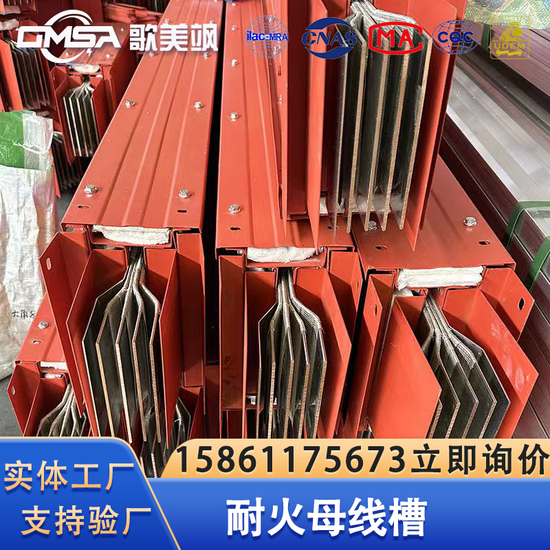 低压密集型耐火母线槽现场上门测量安装定制