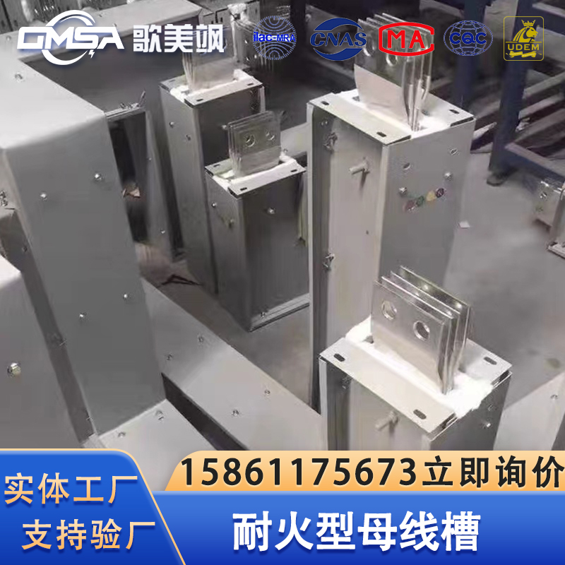 防火耐火型母线槽支持国内外订单资质齐全