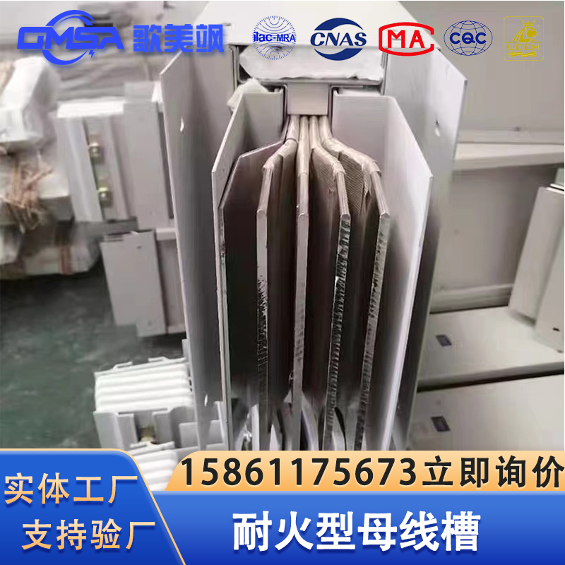 密集型封闭式防火耐火母线槽厂家