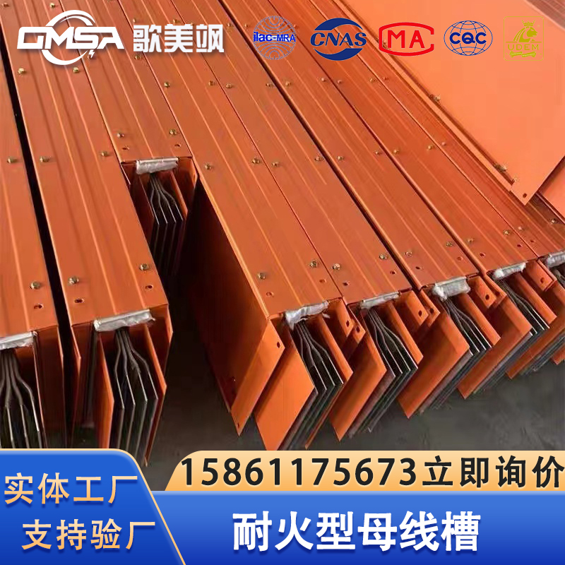 耐火防火型母线槽厂家