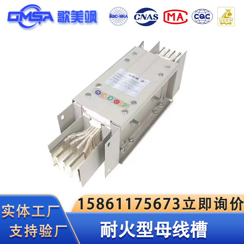 耐火型母线槽低压封闭式防火母线支持安装售后
