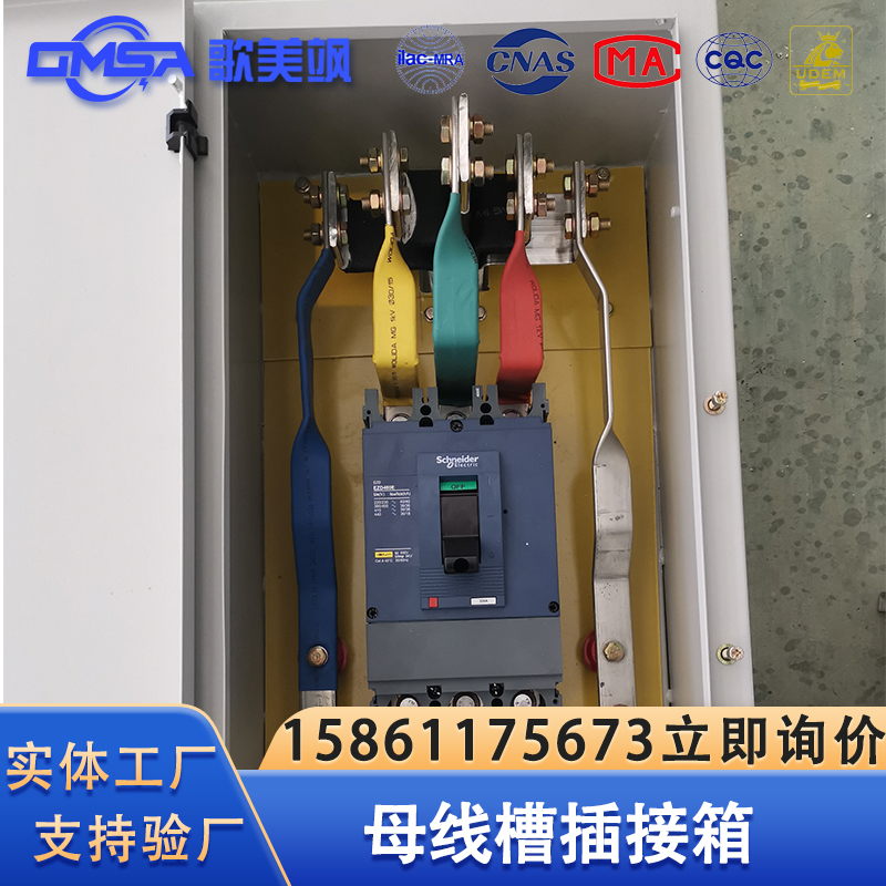 封闭式母线槽插接箱母线安装配件