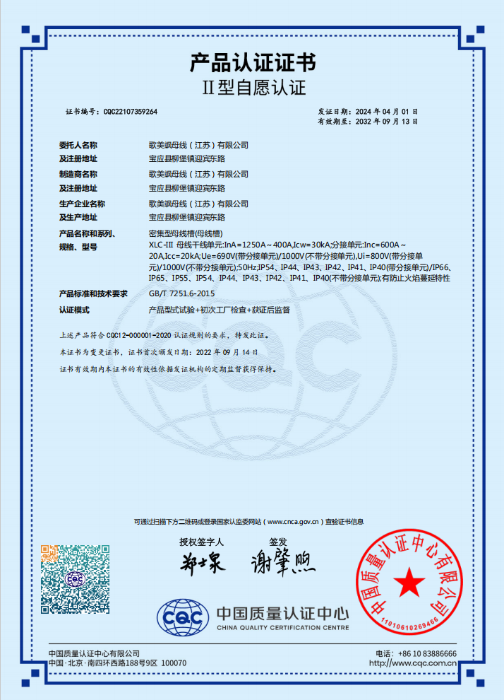 母线槽应用在工厂配电有哪些优势