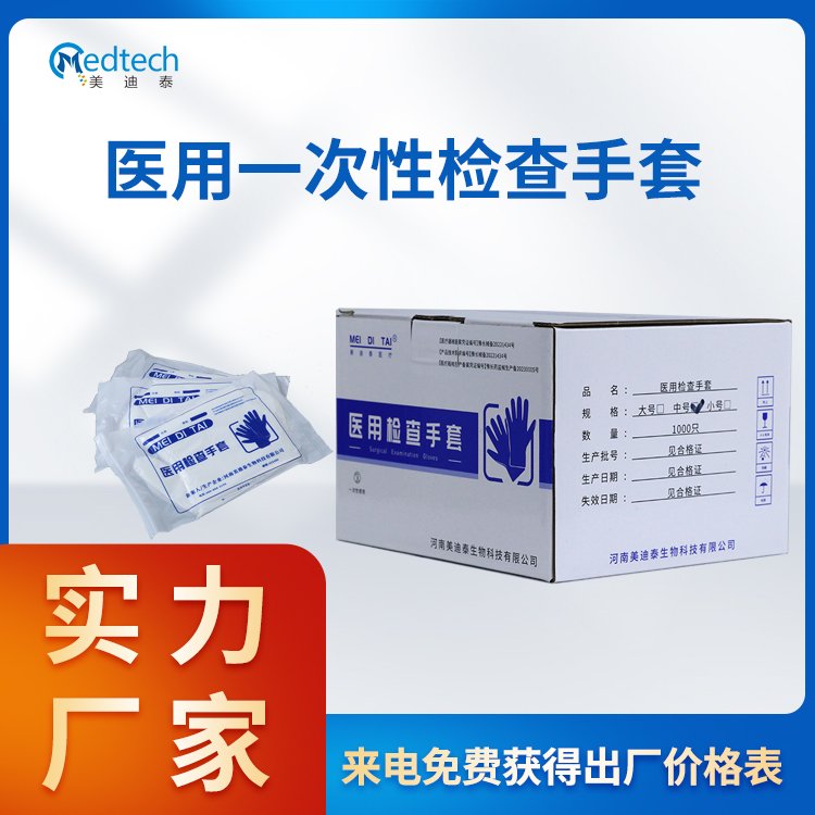 一次性医用检查手套 PE透明手套 加厚耐磨 资质齐全 厂家供应