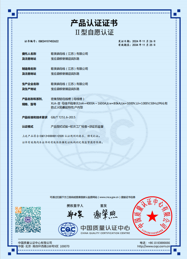 母线槽应用在工厂配电有哪些优势