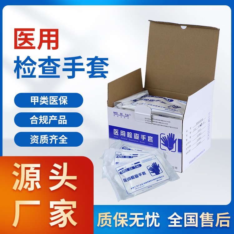医用检查手套 防渗透不易破 手术检查耗材 厂家供应PE麻面手套