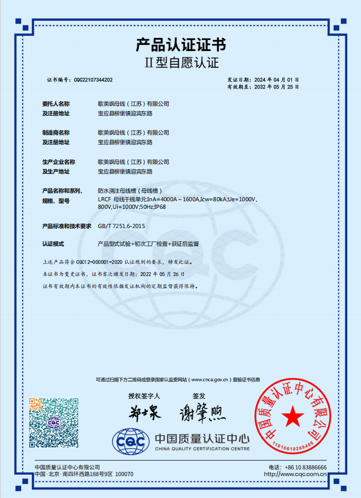 母线槽应用在工厂配电有哪些优势