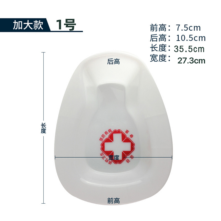 大/中/小号护理便盆 老人产妇家用卧床坐便盆 防摔塑料尿盆 美迪泰