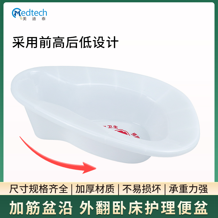 塑料便盆加厚款护理盆卧床老人孕产妇用小便/盆男女士用批发