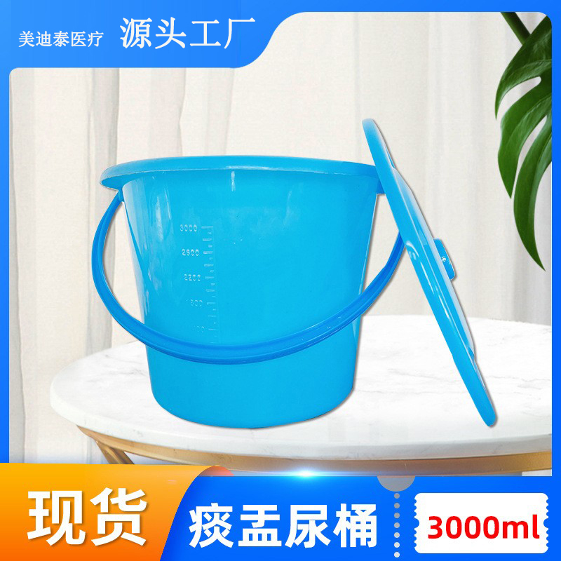 孕妇塑料尿桶 带盖防臭 女卧室老人小便器起夜尿壶痰盂尿盆