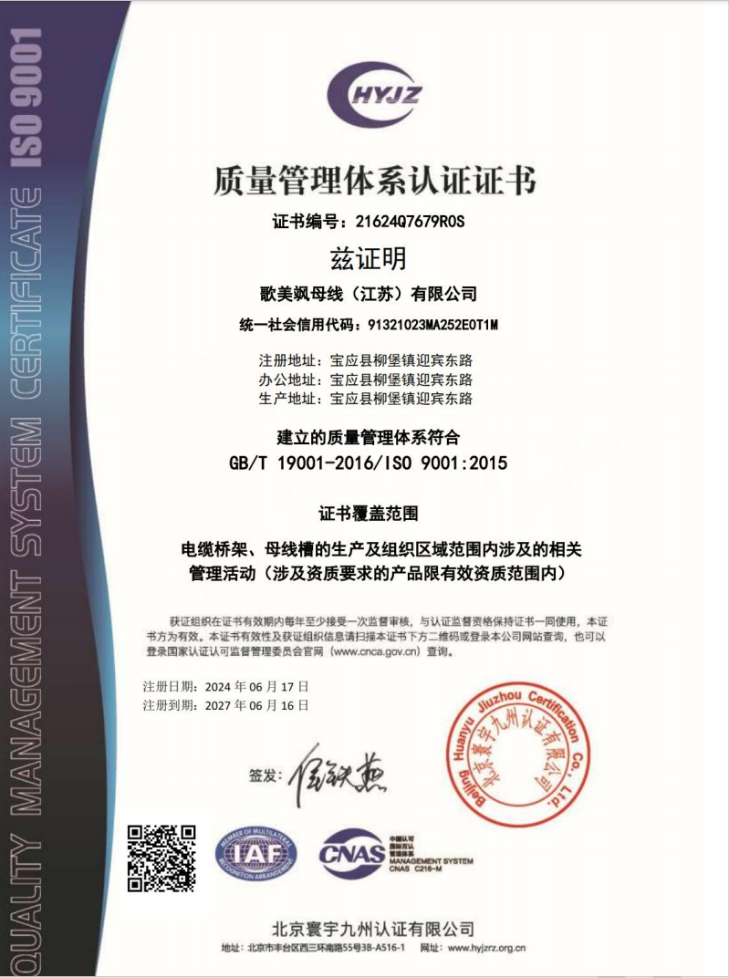 母线槽应用在工厂配电有哪些优势