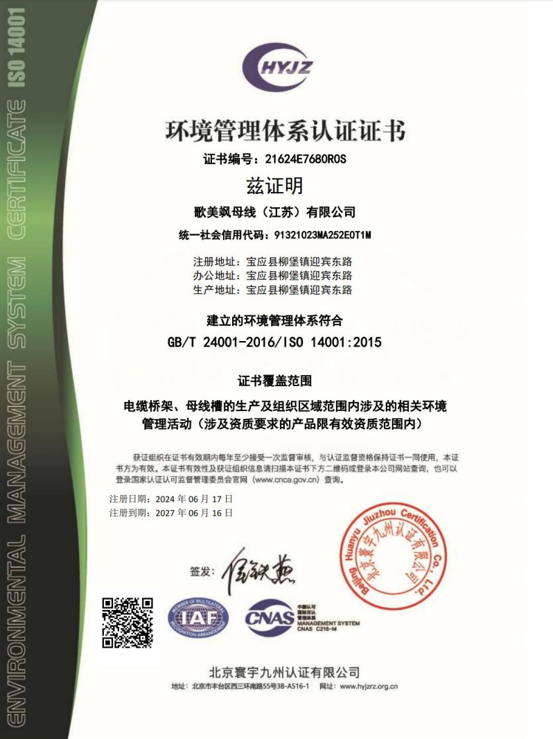 母线槽应用在工厂配电有哪些优势