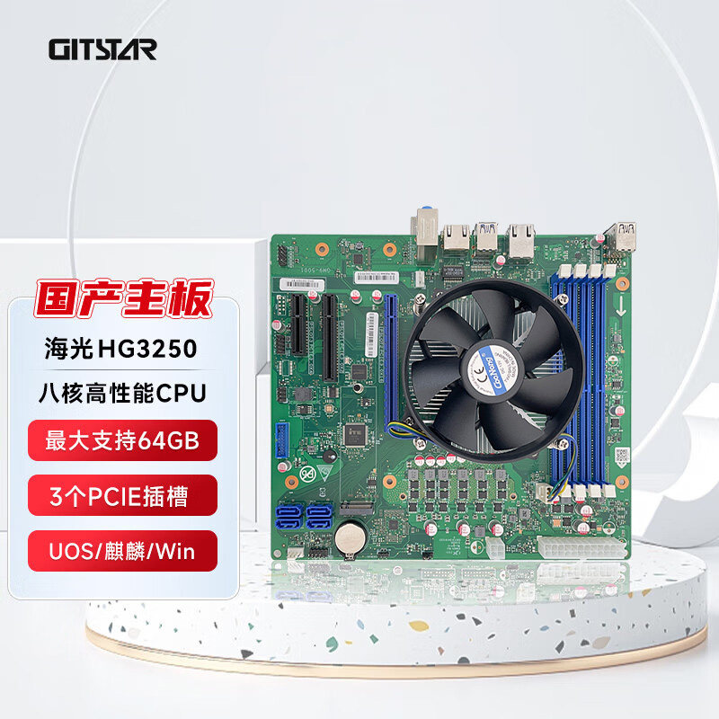 GITSTAR集特 国产海光HG3250八核商务主板GM9-5001-01 电脑台式机主板