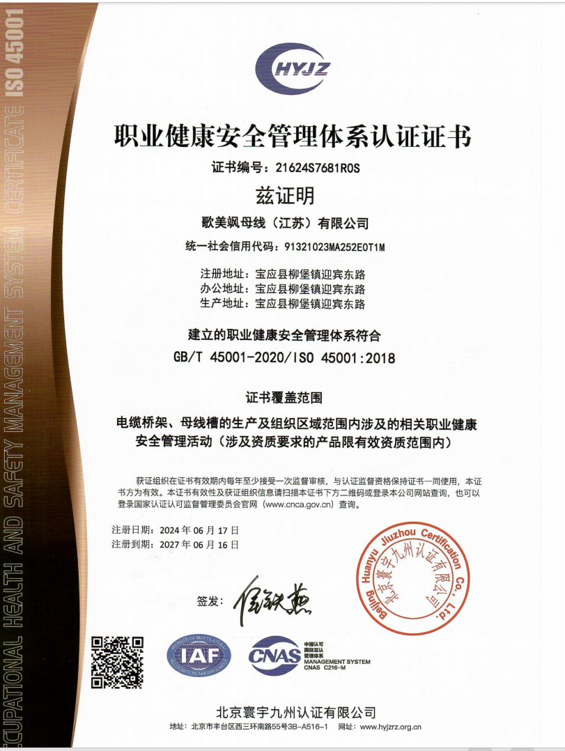 母线槽应用在工厂配电有哪些优势