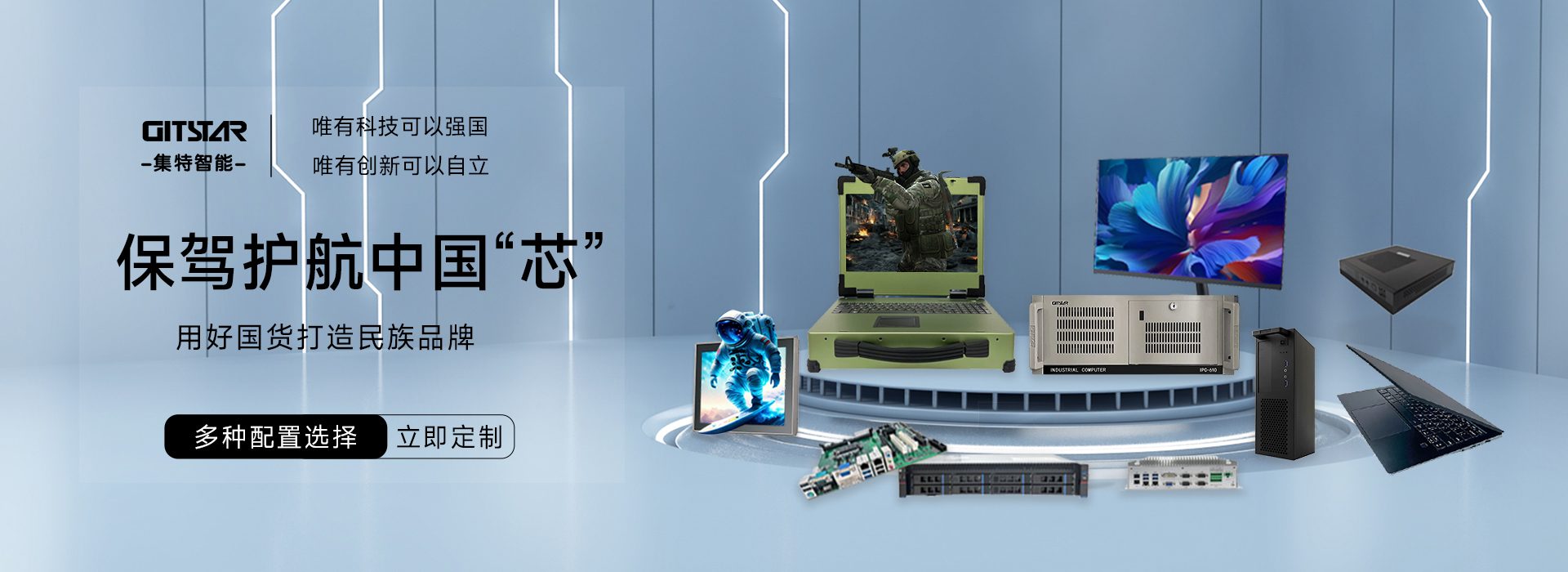 北京集特智能科技有限公司