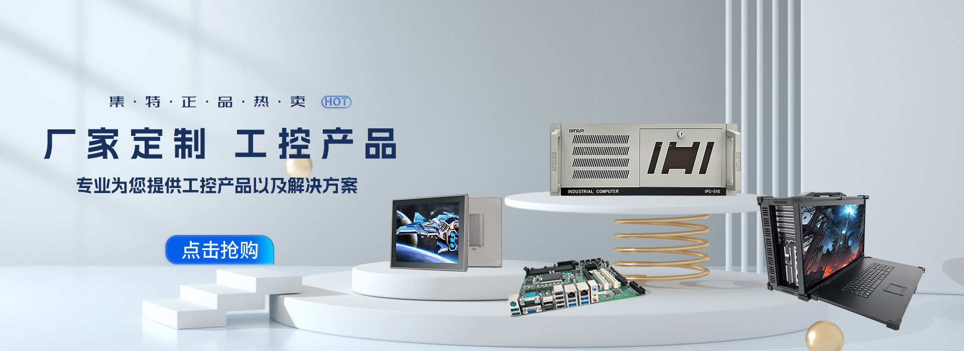 北京集特智能科技有限公司