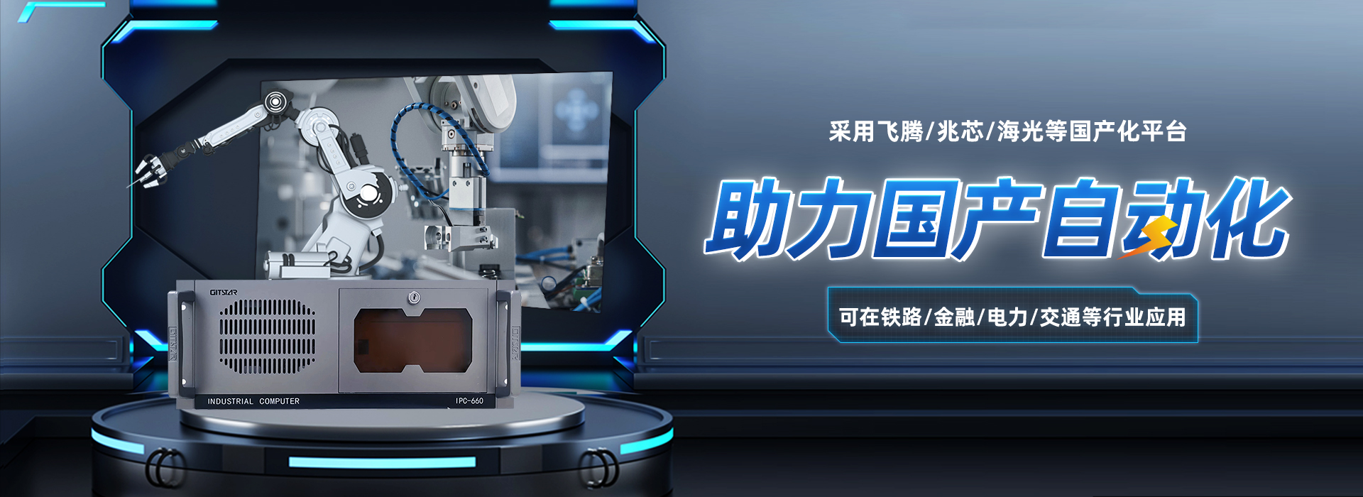 北京集特智能科技有限公司