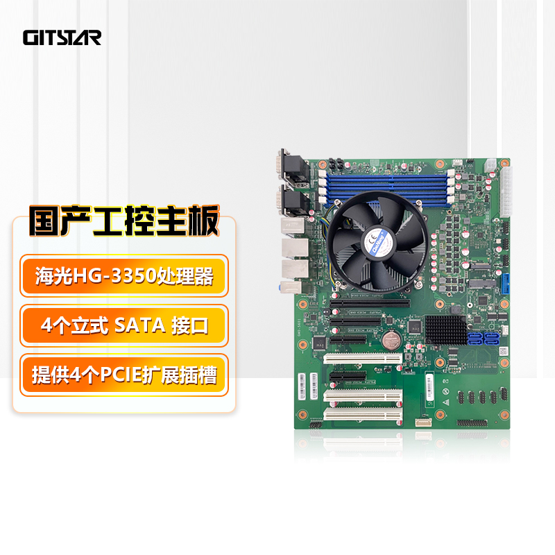 GITSTAR集特 国产ATX主板GM0-5601-02海光 HG-3350工控主板
