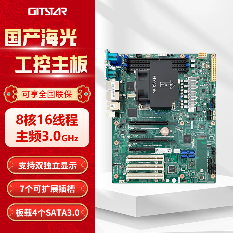 GITSTAR集特 国产海光3350ATX工控主板GM0-5601-03 8核16线程
