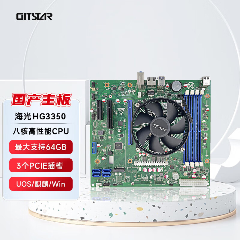 GITSTAR集特 国产海光HG3350八核商务主板GM9-5002-01主频3.0Ghz