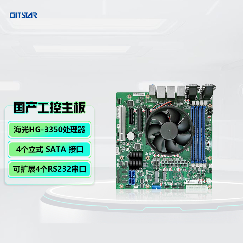 GITSTAR集特国产海光HG3350处理器GM9-5601-02工控主板主频3.0Ghz