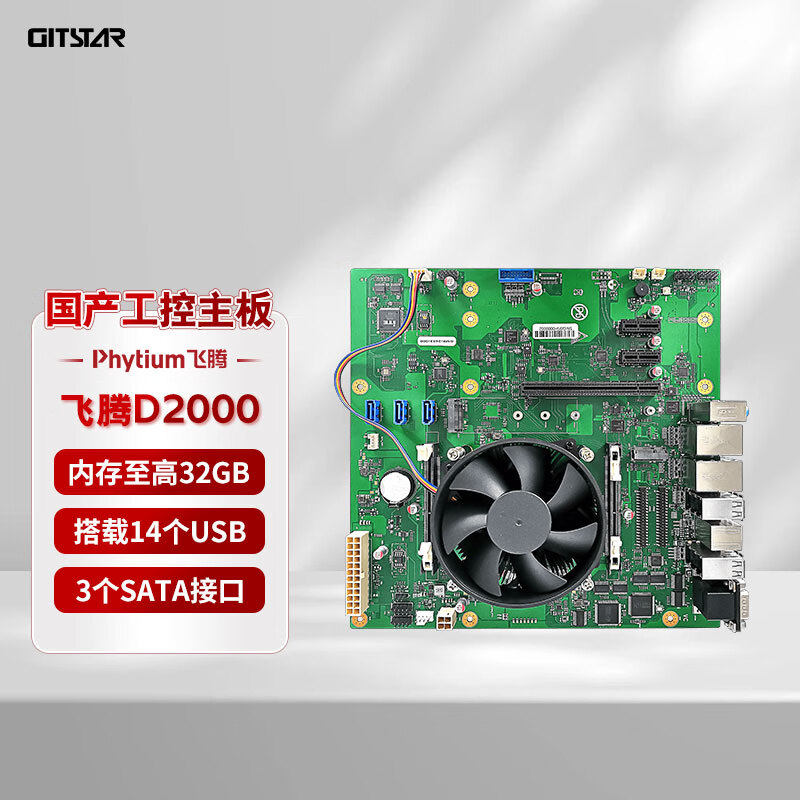 GITSTAR集特 国产飞腾D2000处理器八核工控主板GM9-2602 支持银河麒麟国产系统