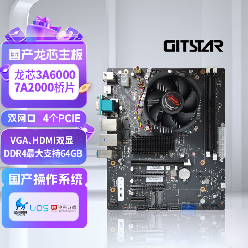 国产龙芯3A6000处理器MICRO-ATX商用主板GM9-3003-02 双网口/4个PCIE