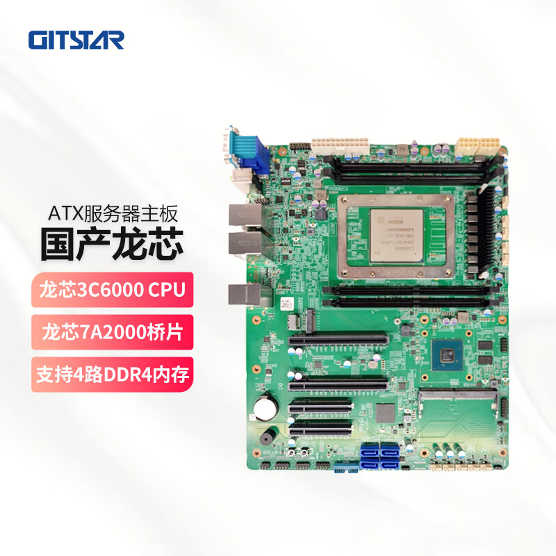 GITSTAR集特 国产龙芯3C6000+7A2000桥片服务器主板GS0-3002 2.2Ghz