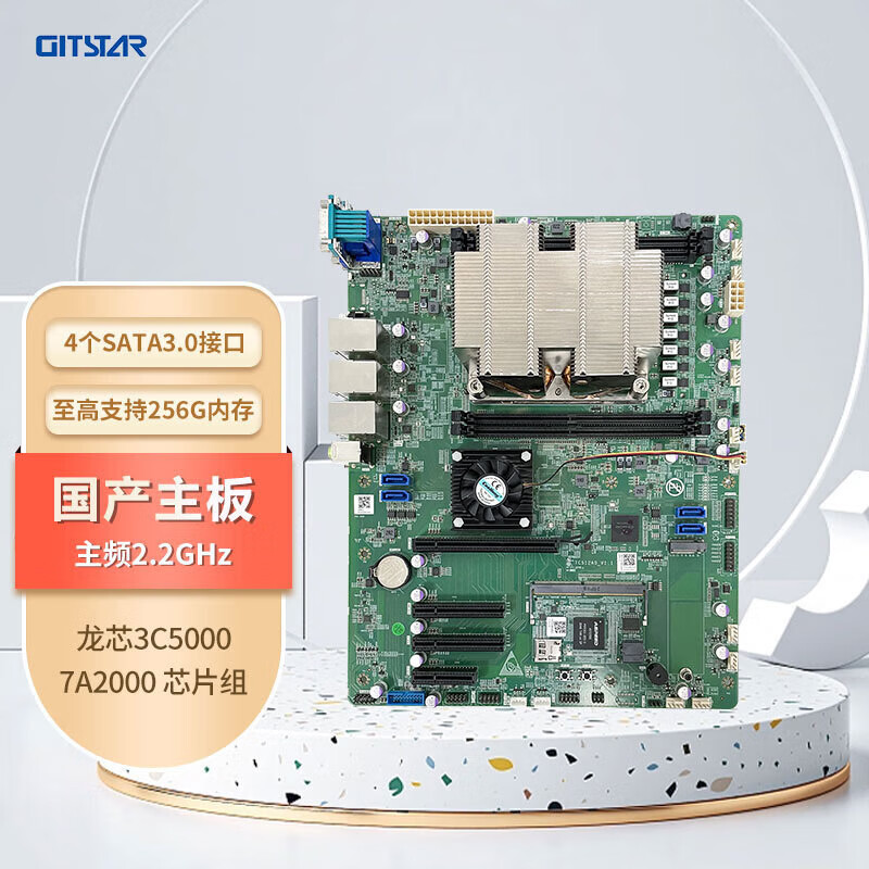 GITSTAR集特 国产龙芯3C5000+7A2000单路服务器主板GS0-3001
