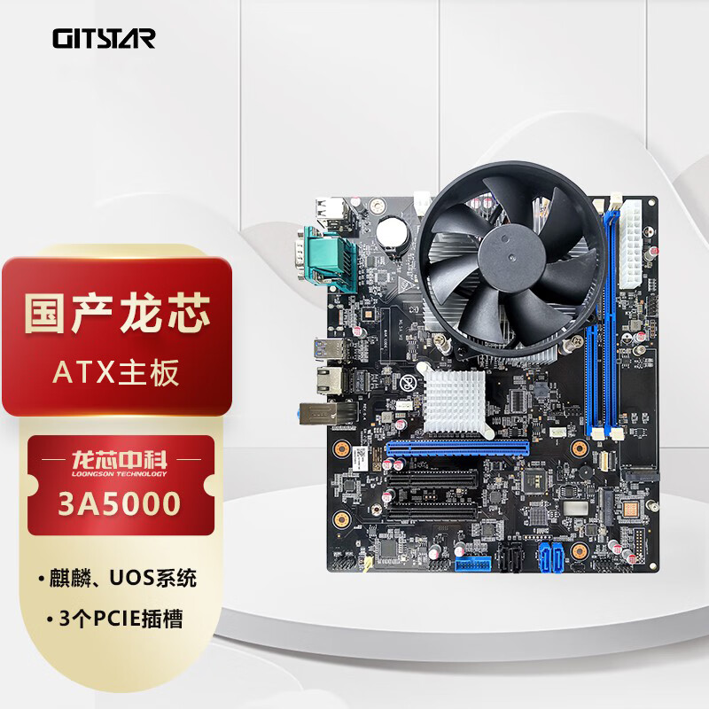 GITSTAR集特 国产龙芯3A5000四核商用主板GM9-3001 主频2.5Ghz