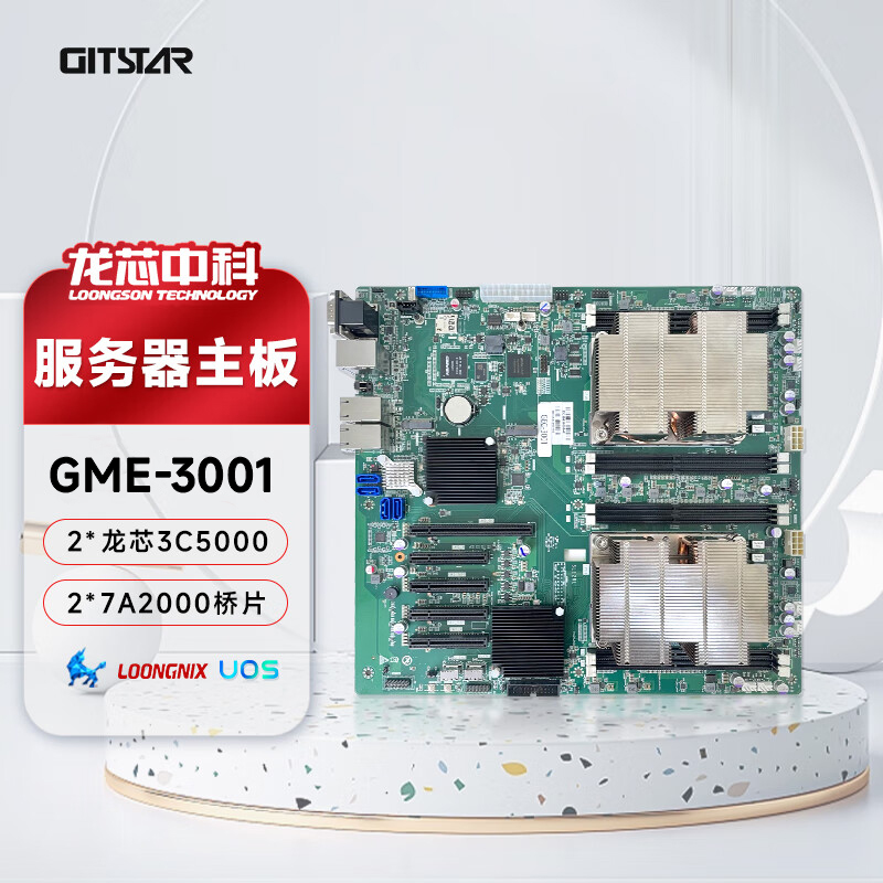 GITSTAR集特 国产龙芯3C5000+7A2000服务器主板GME-3001