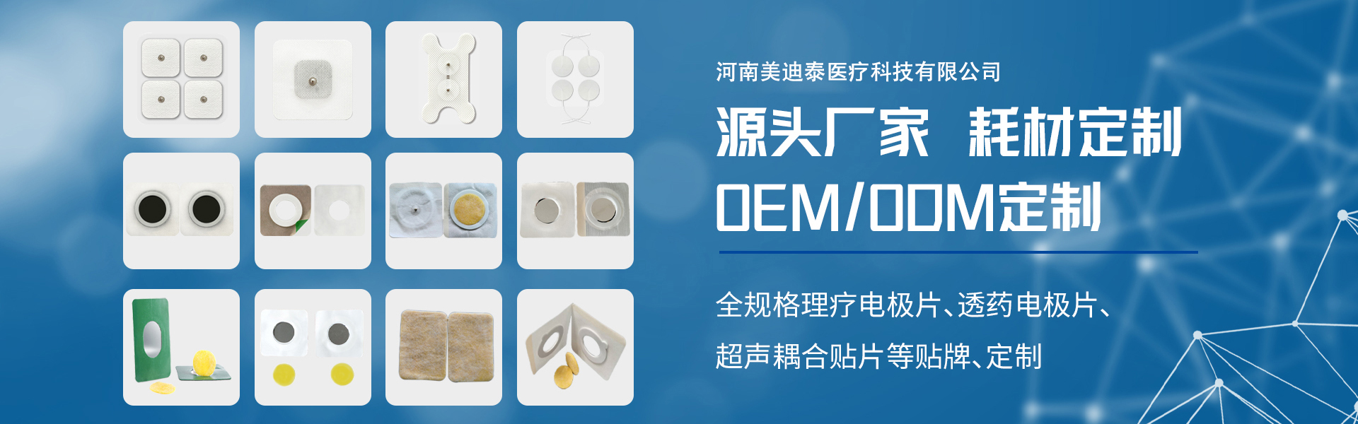 河南美迪泰医疗科技有限公司