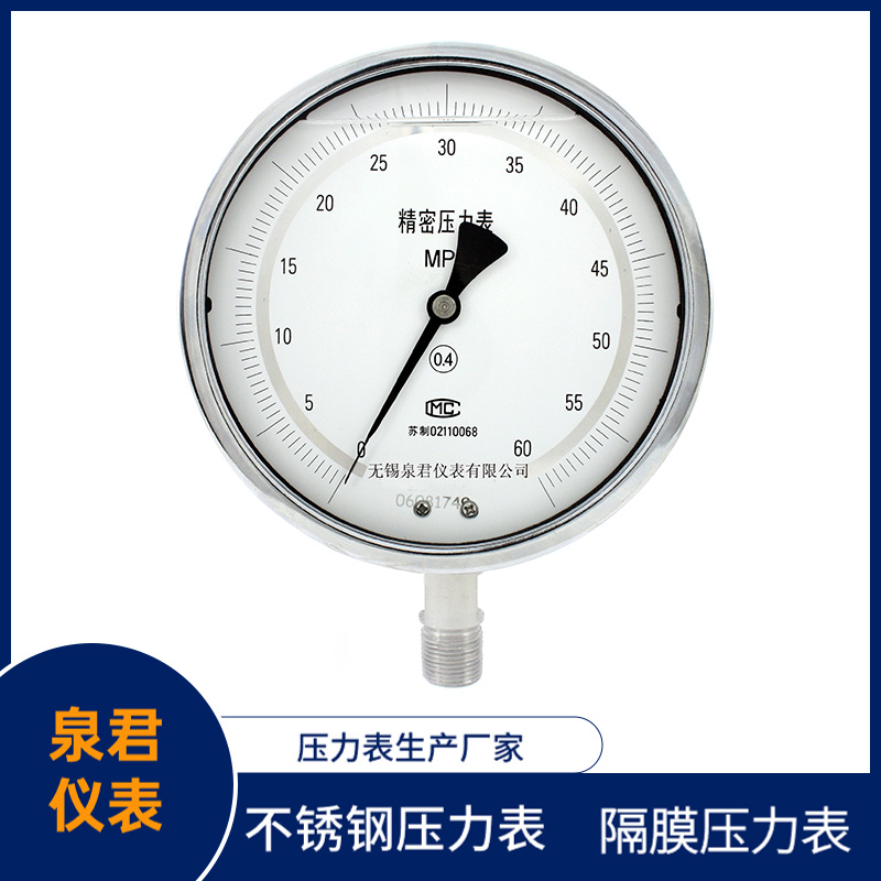 Y-100B精密压力表 高精度智能数字 高效率