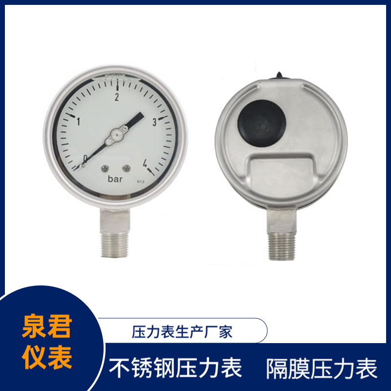 不锈钢压力表 高精度智能数字 高效率