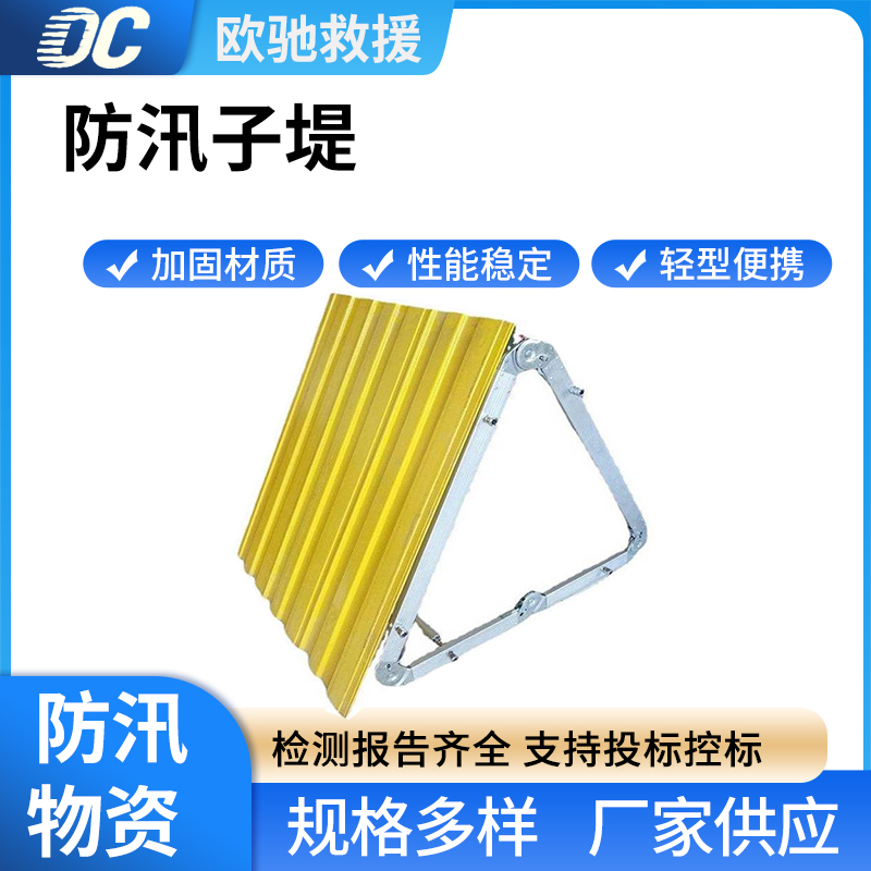 组合式玻璃钢挡水墙装配式防汛子堤洪防汛挡水板支架式挡水坝