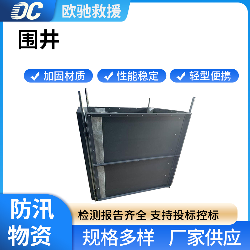 可拆卸围墙防洪挡水墙支架式金属围井玻璃钢挡水板防洪围板