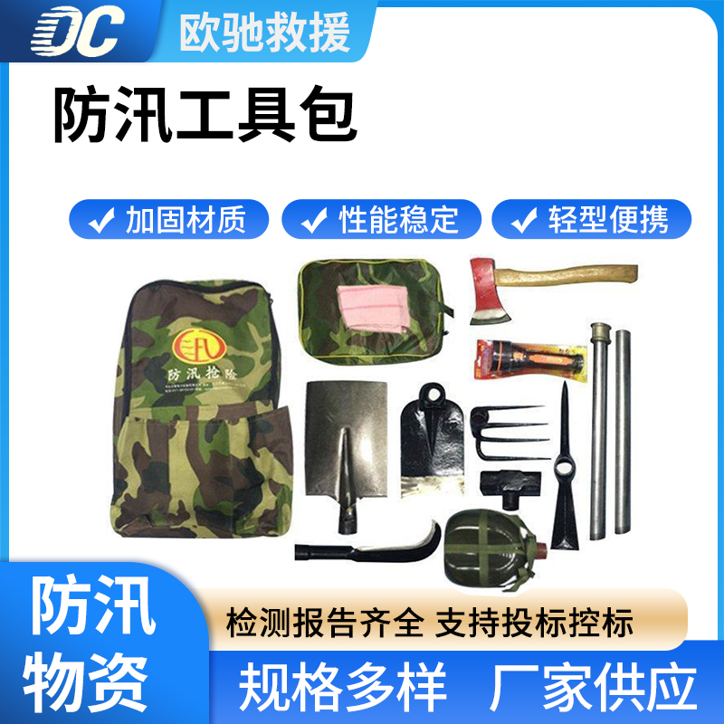 防灾减灾巡视包反光水域救援包防汛工具包抗洪抢险救生包