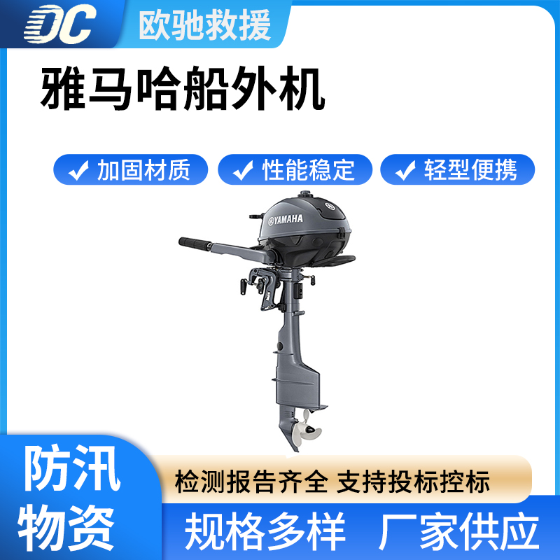 船用发动机汽油马达挂机雅马哈船外机二四冲程舷外机